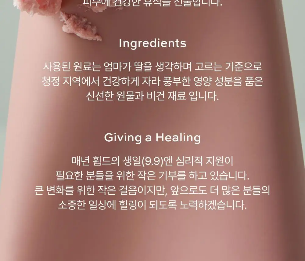 [김지영PICK/NEW피치페어] 휩드 비건 팩클렌저 튜브형 130g (7종 중 택1) 상세페이지 40